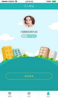 全國手機定位系統(tǒng)下載 安卓版v1.0 網(wǎng)絡與信息安全軟件開發(fā)指南
